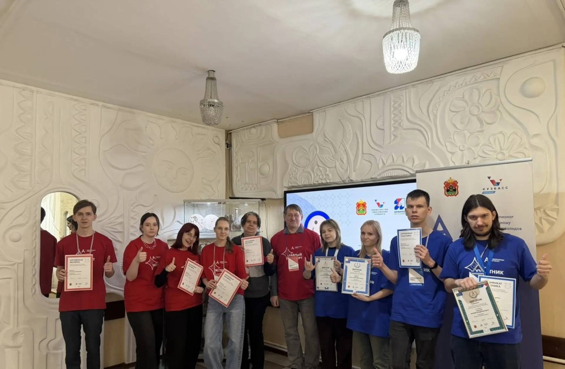 Студенты из&nbsp;кузбасской Юрги победили на&nbsp;региональном этапе &laquo;Абилимпикс&raquo;