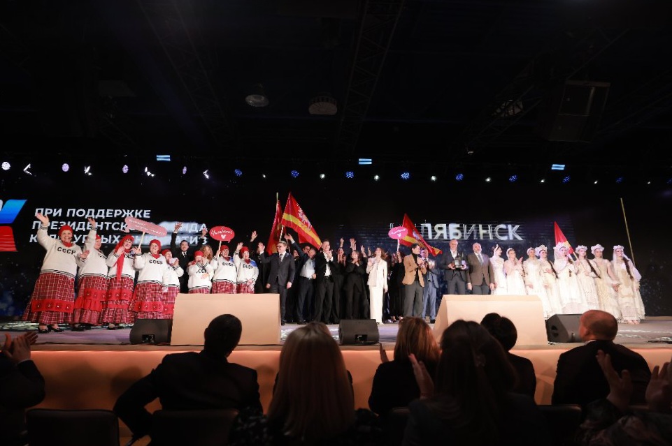 Челябинск стал &laquo;Культурной столицей России-2027&raquo;