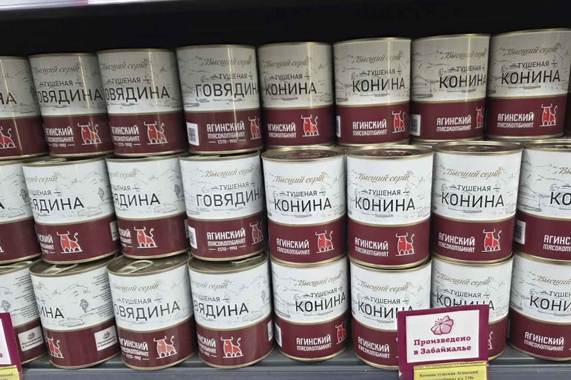 Полки &laquo;Произведено в&nbsp;Забайкалье&raquo; пополнились новым товаром