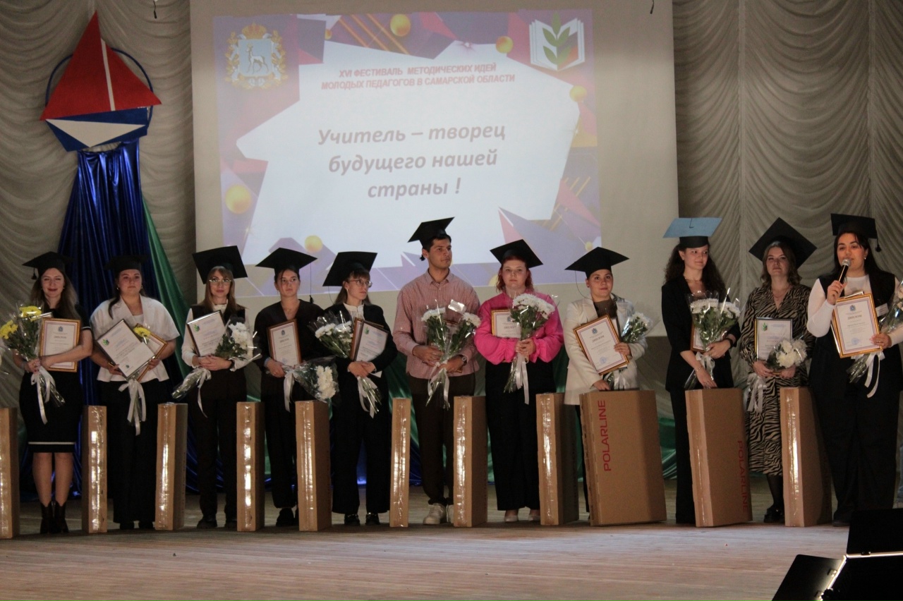 В&nbsp;Нефтегорске Самарской области прошел фестиваль молодых педагогов