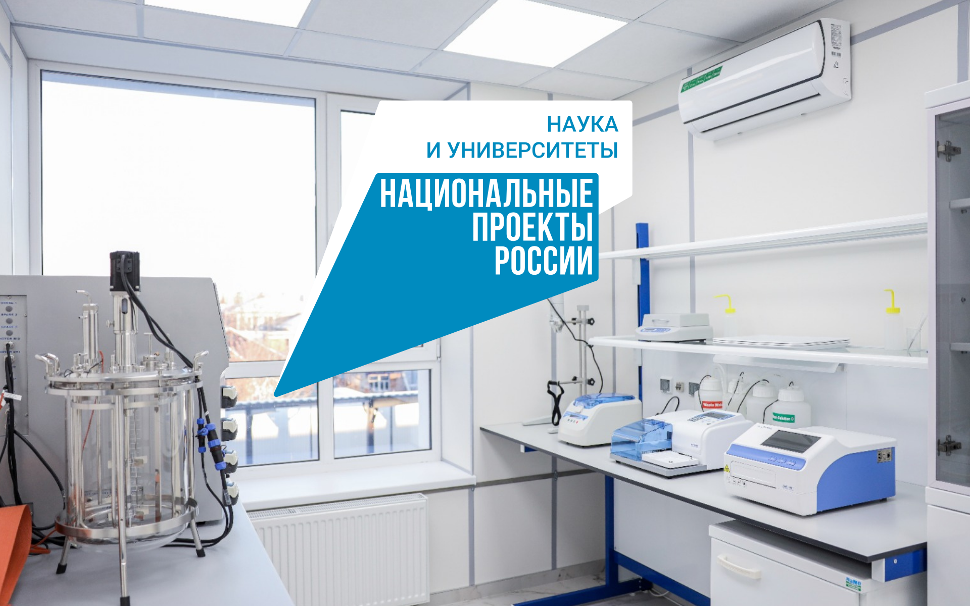 Поколение ученых