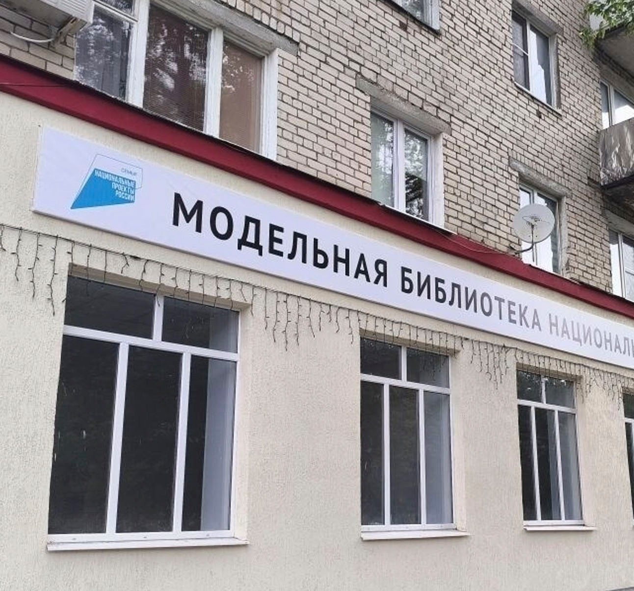 Модельная библиотека национальных культур открылась в&nbsp;Тольятти
