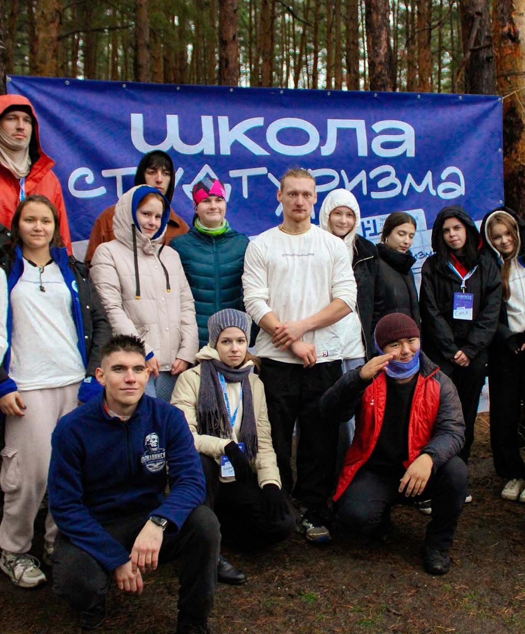 В&nbsp;тамбовском вузе завершилась школа &laquo;Студтуризма&raquo;