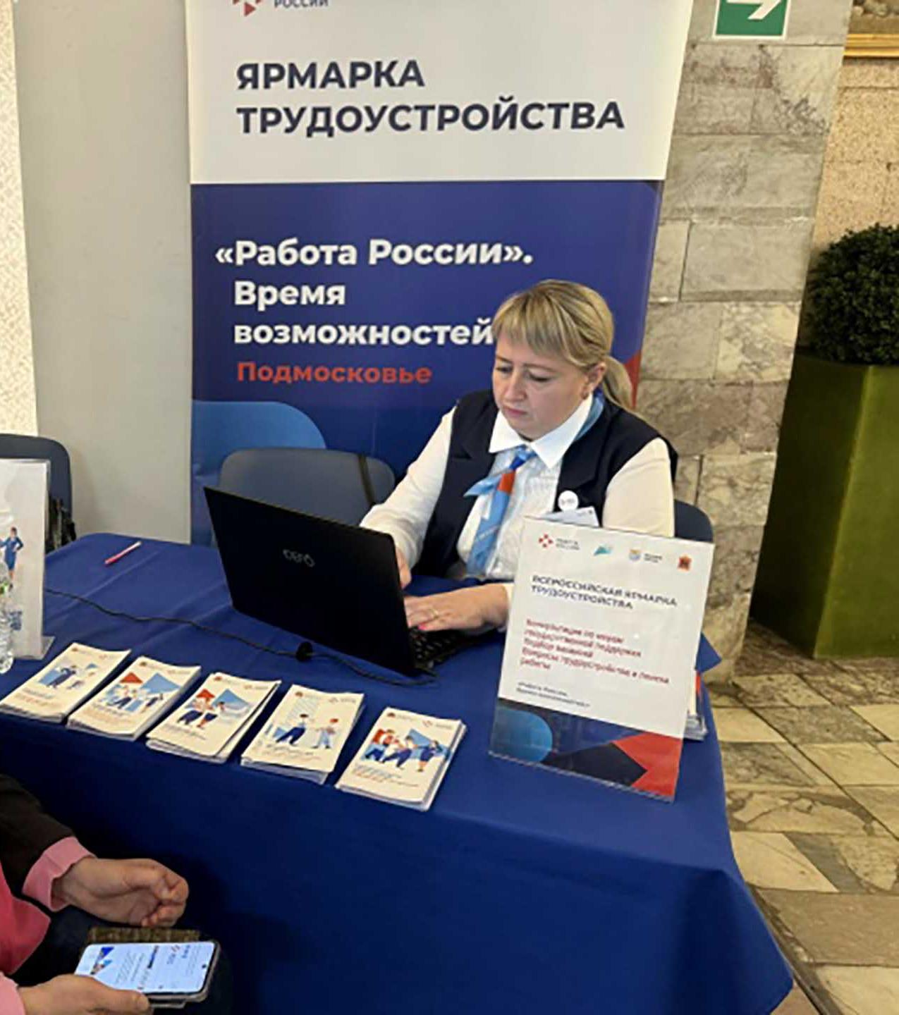 В&nbsp;подмосковных Котельниках прошла ярмарка вакансий