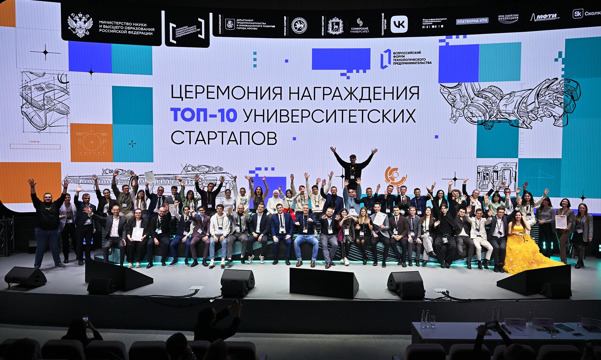 Открыт новый набор в&nbsp;ежегодный рейтинг топ-1000&nbsp;университетских стартапов