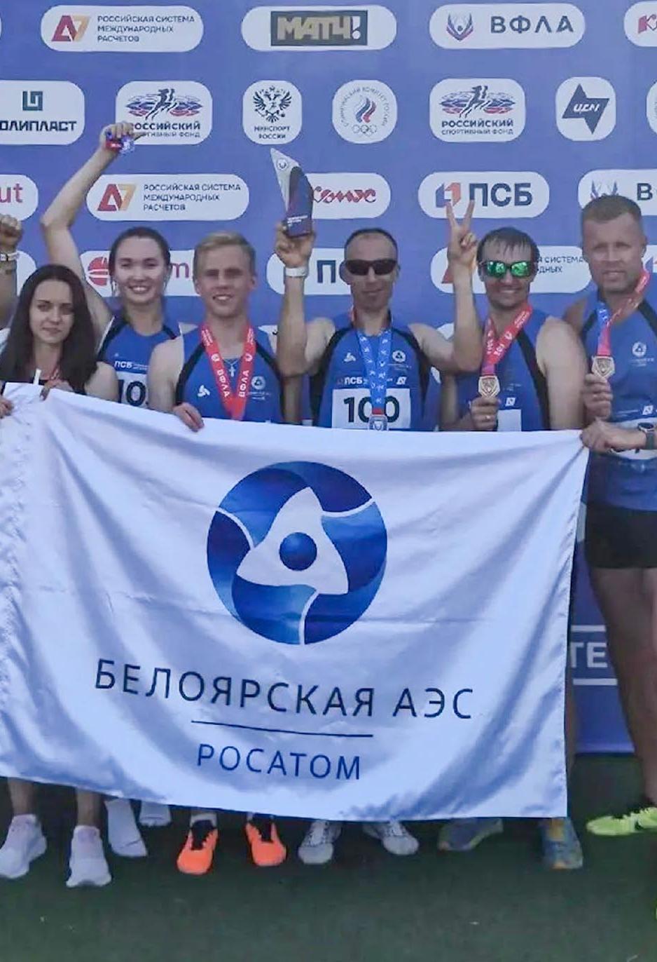 Сборная Белоярской АЭС взяла серебро на&nbsp;чемпионате по&nbsp;легкой атлетике