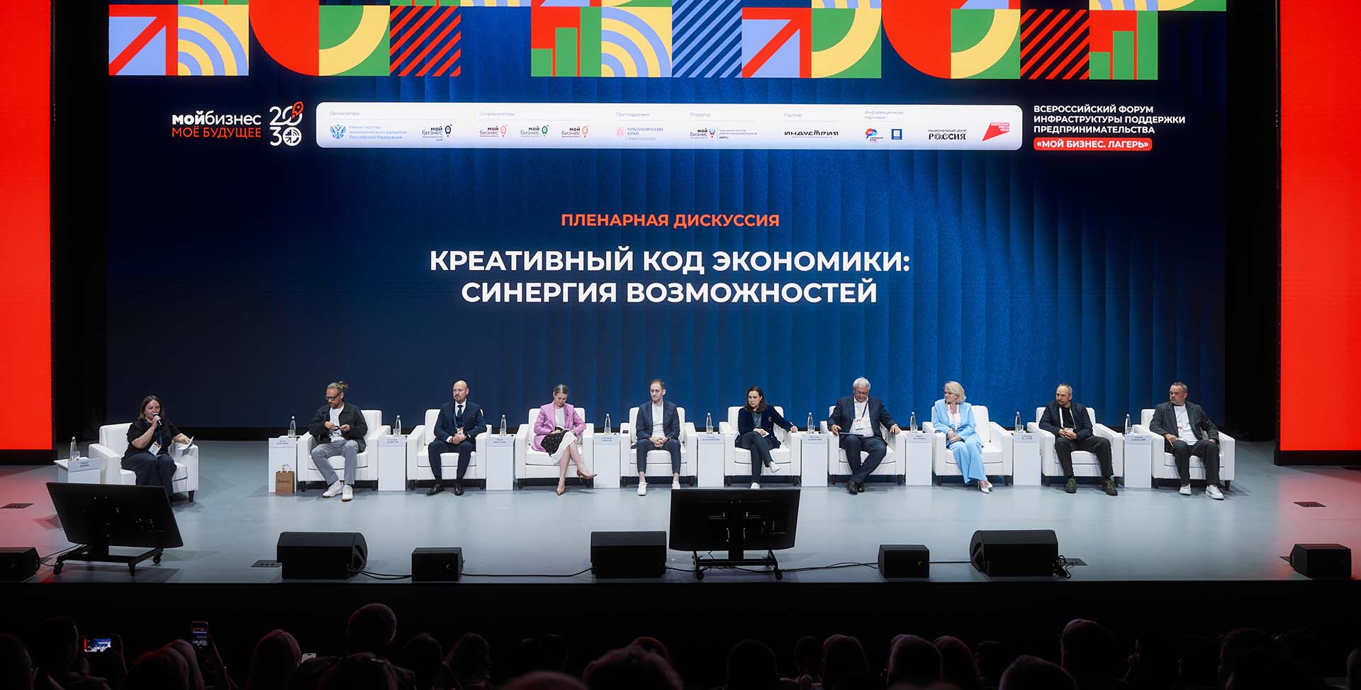 Форум &laquo;Мой бизнес. Лагерь&raquo; в&nbsp;Красноярске объединил гостей из&nbsp;78&nbsp;регионов