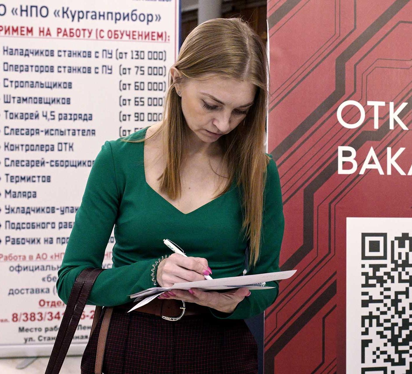 Ярмарка вакансий состоится в&nbsp;Тюмени