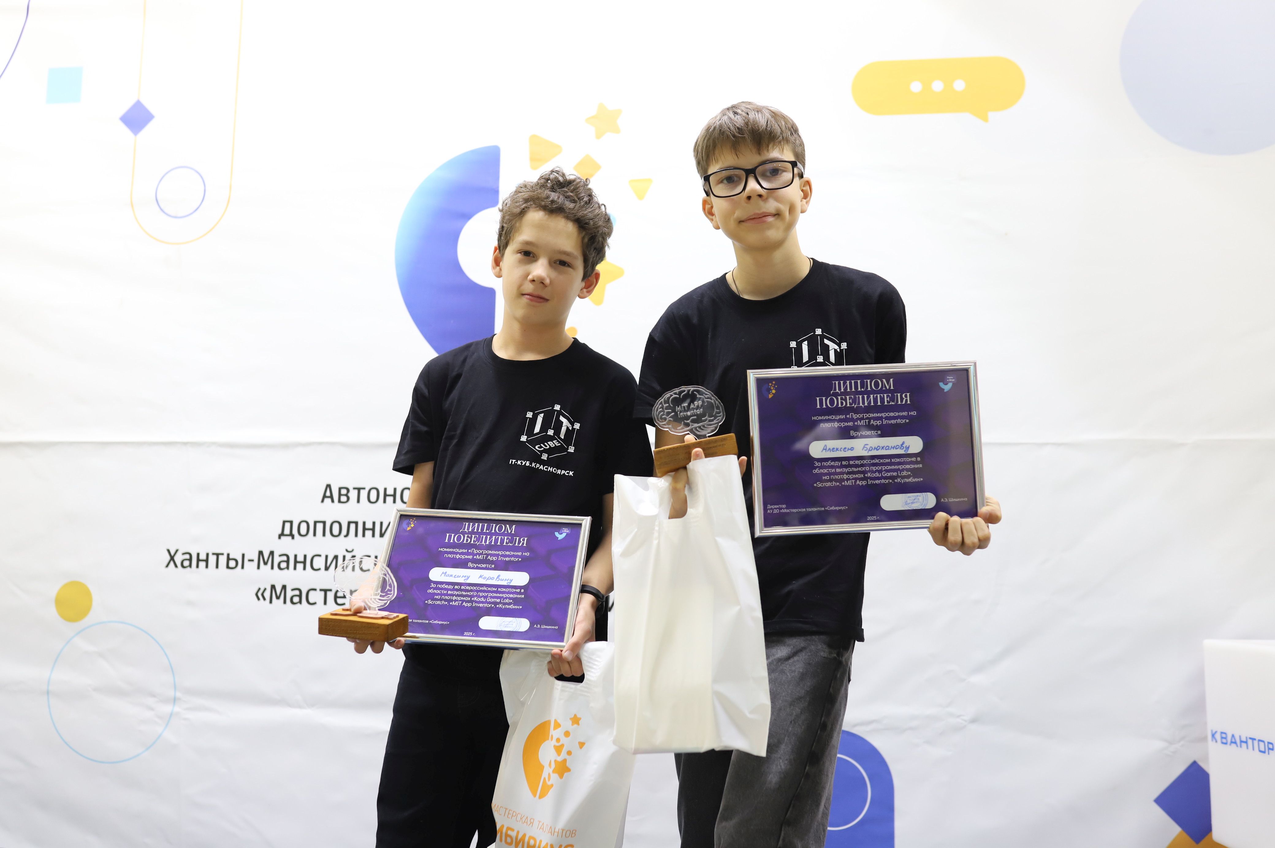 Воспитанники &laquo;IT-куба&raquo; в&nbsp;Красноярске вошли в&nbsp;число победителей хакатона