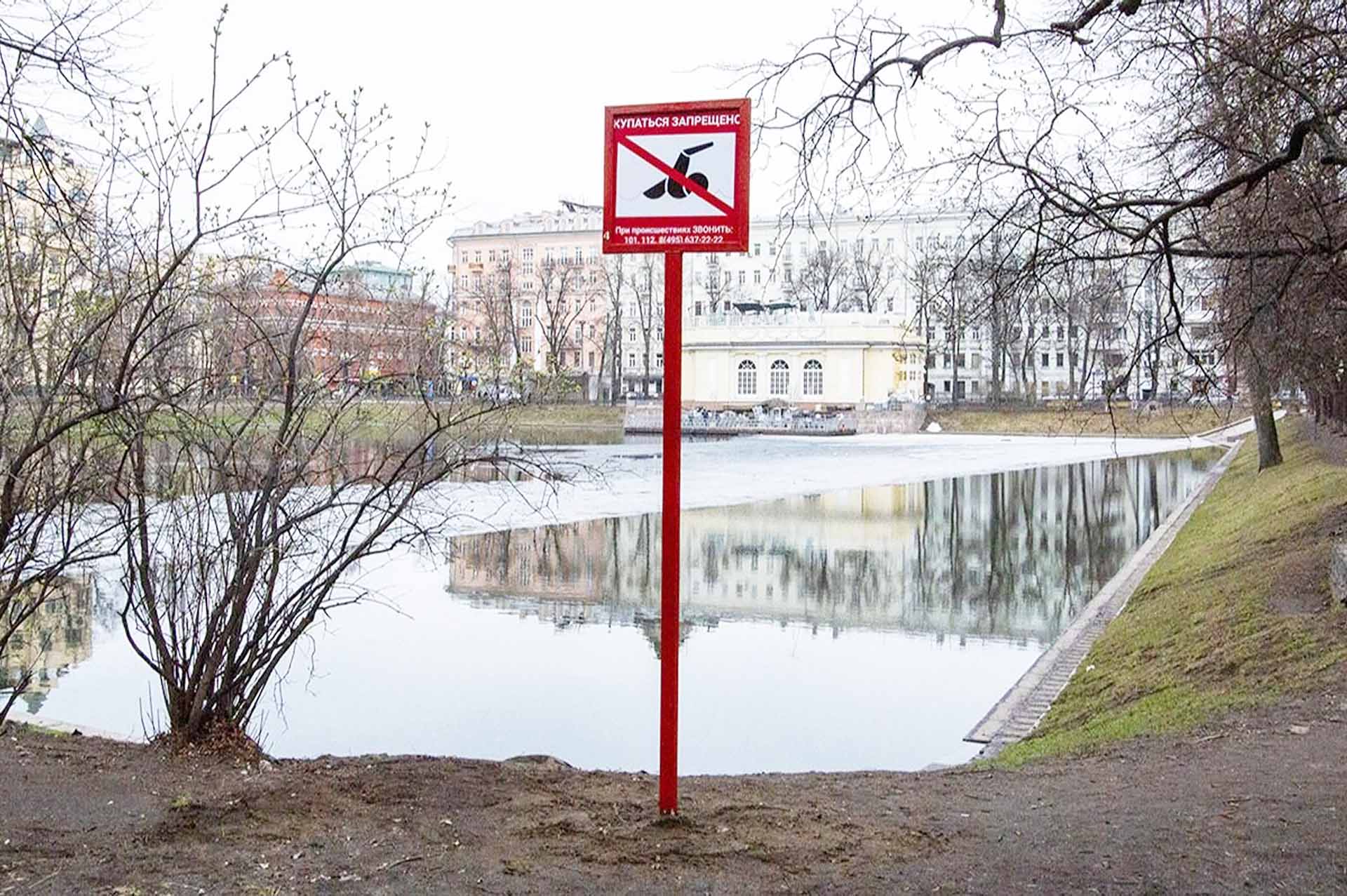На&nbsp;московских водоемах заменят более тысячи знаков безопасности