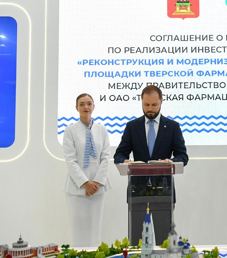 В&nbsp;Тверской области увеличат выпуск доступных лекарств