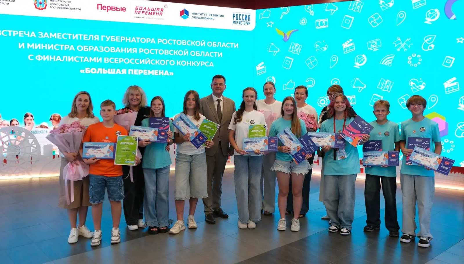 В&nbsp;Ростовской области чествовали победителей &laquo;Большой перемены&raquo;