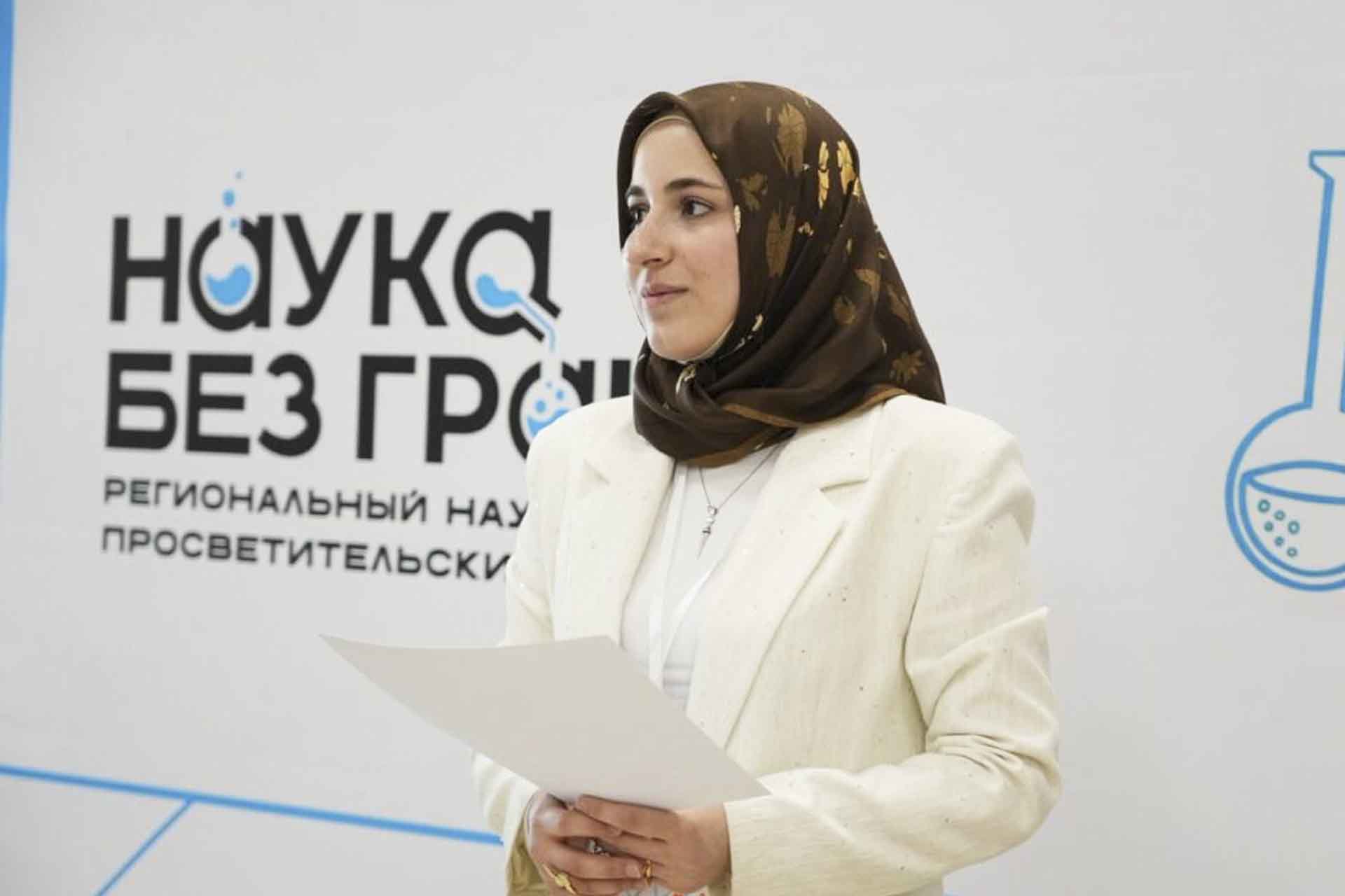 Региональный форум &laquo;Наука без границ&raquo; провели в&nbsp;Чечне