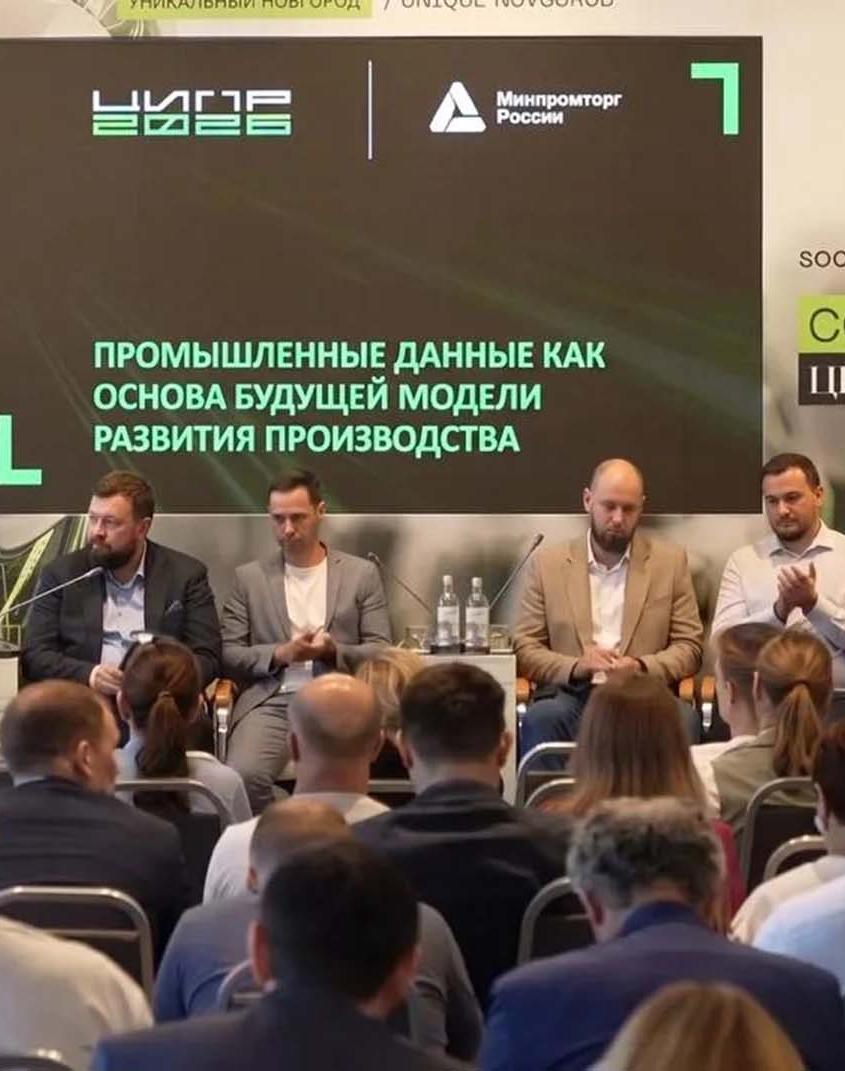 На&nbsp;конференции &laquo;ЦИПР&raquo; обсудили повышение прозрачности поставок