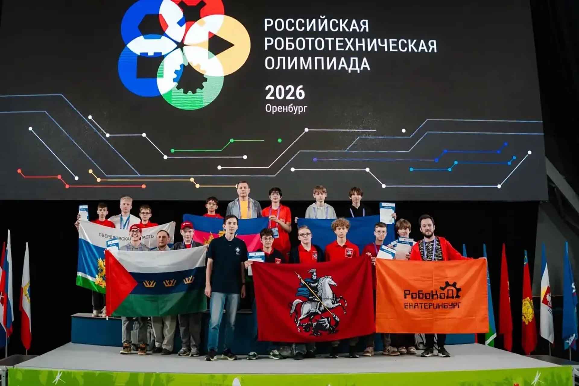В&nbsp;Оренбурге подвели итоги финала Российской робототехнической олимпиады