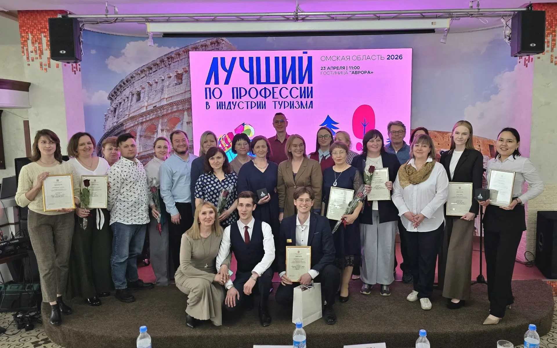 В&nbsp;Омске выбрали лучших по&nbsp;профессии в&nbsp;индустрии туризма