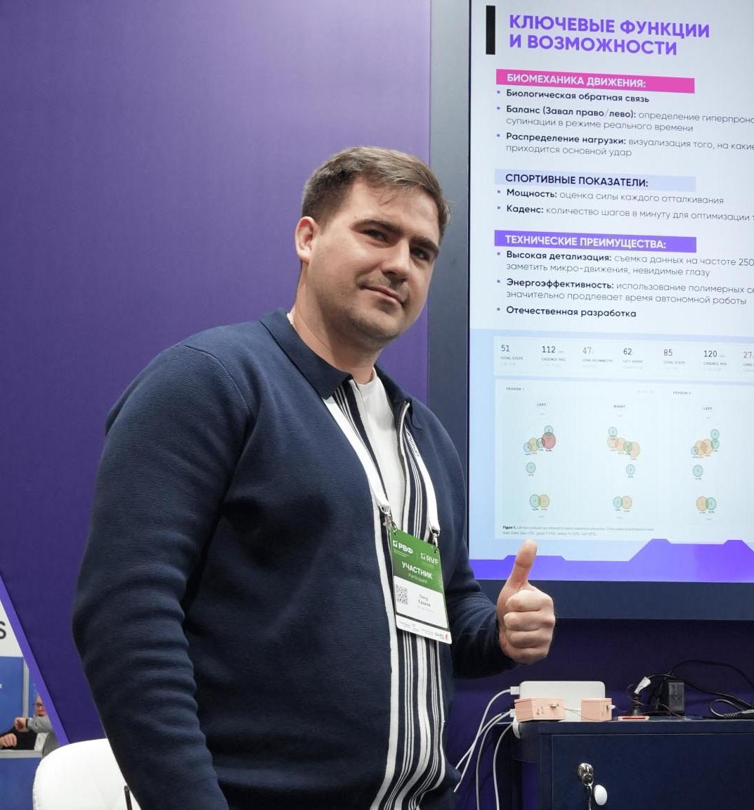 Калининградские ученые представили &laquo;умную стельку&raquo; на&nbsp;венчурном форуме