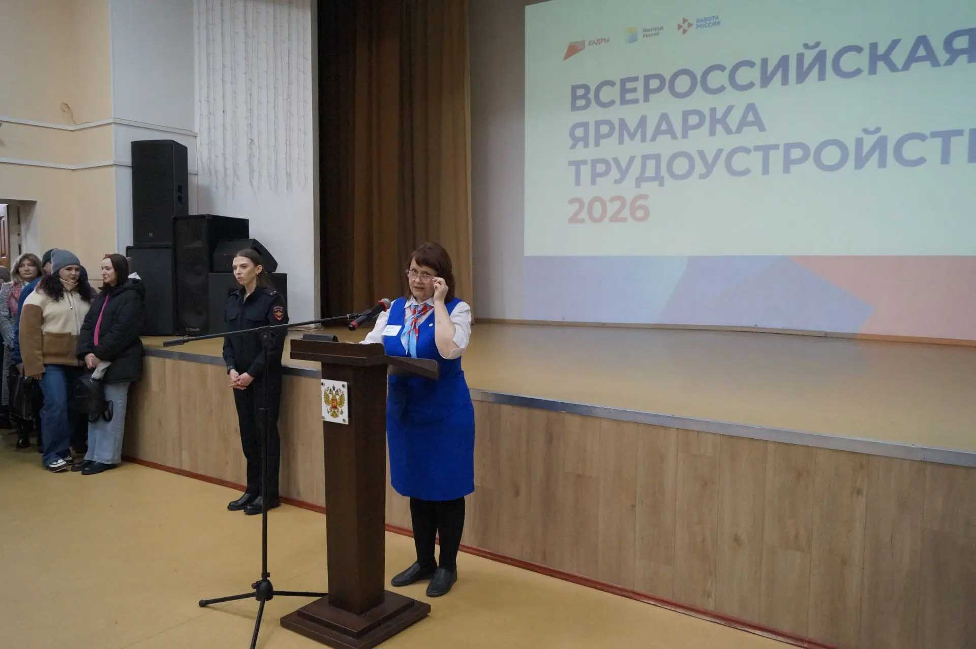 В&nbsp;Юрге Кузбасса прошла ярмарка трудоустройства