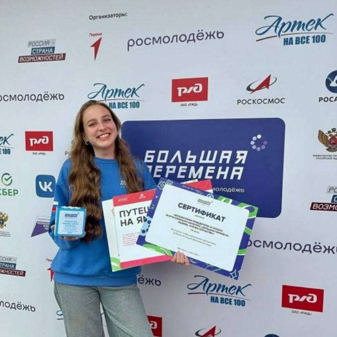 Семь старшеклассников Псковской области стали лауреатами &laquo;Большой перемены&raquo;