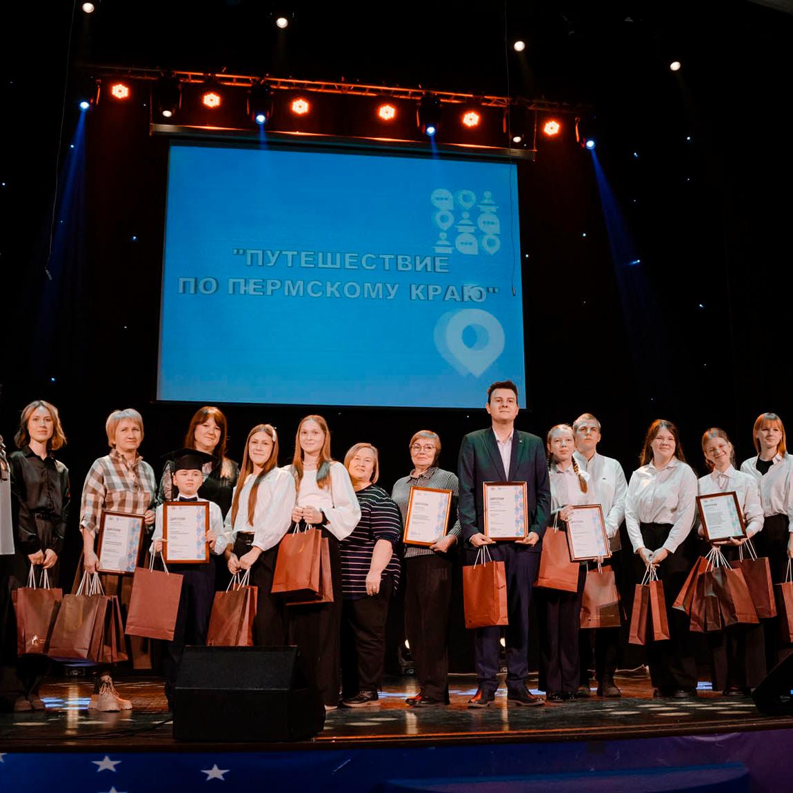 В&nbsp;Перми подвели итоги конкурса &laquo;Путешествие по&nbsp;Пермскому краю&raquo;