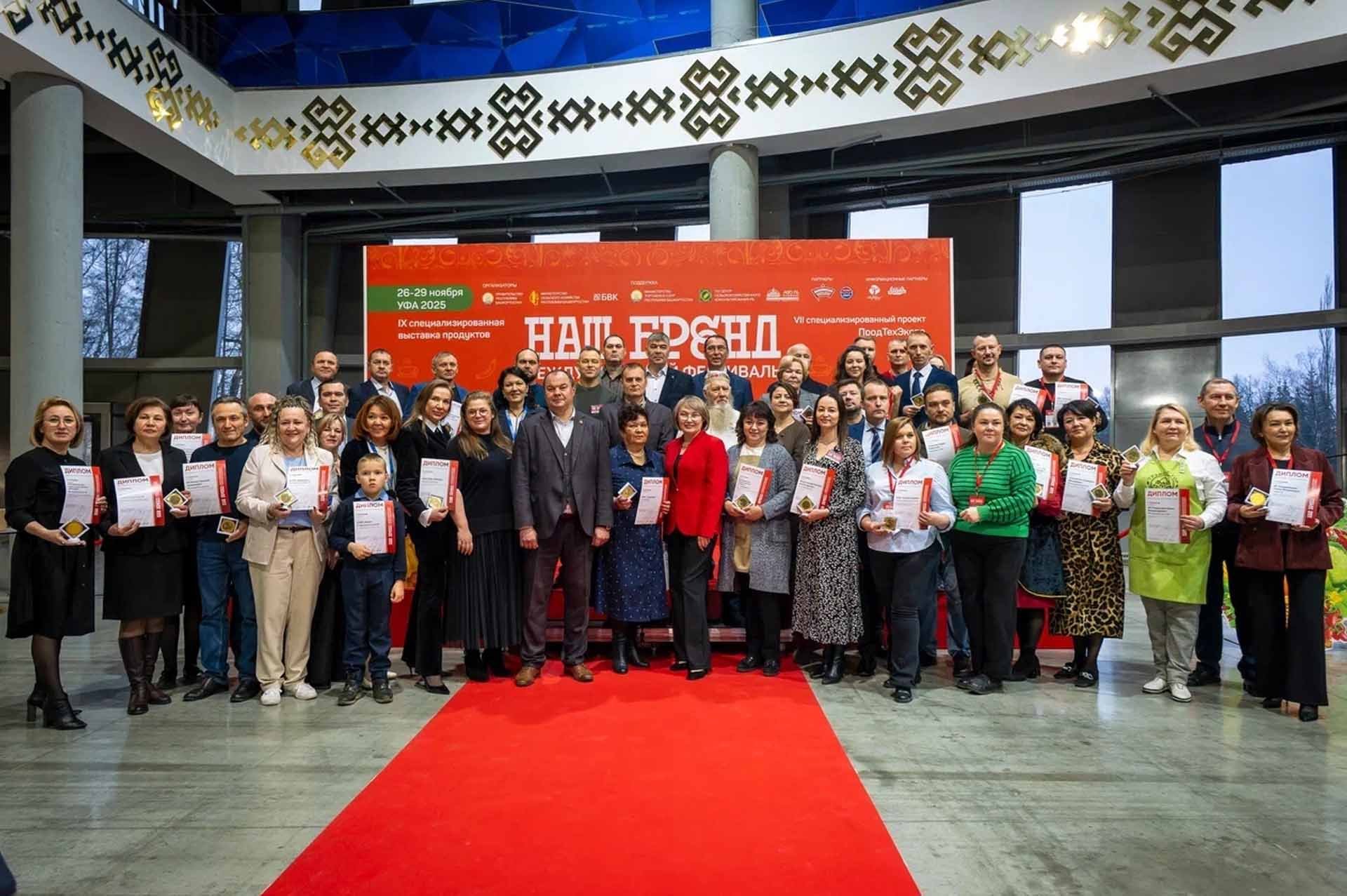 Продукты из&nbsp;Башкирии получили награды международного фестиваля &laquo;Наш бренд&raquo;
