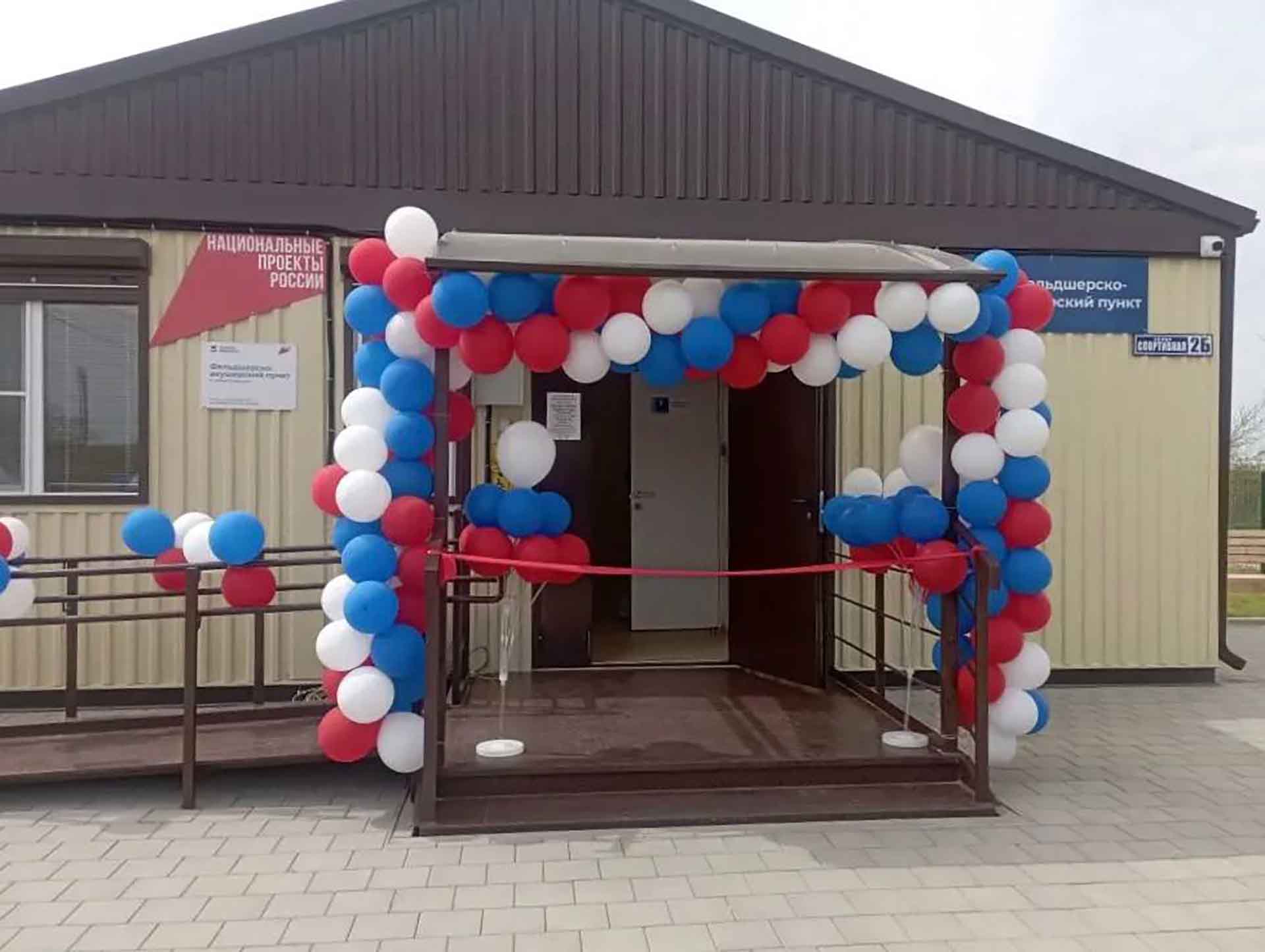 В&nbsp;поселке Щебенозаводском на&nbsp;Кубани открыли новый медпункт