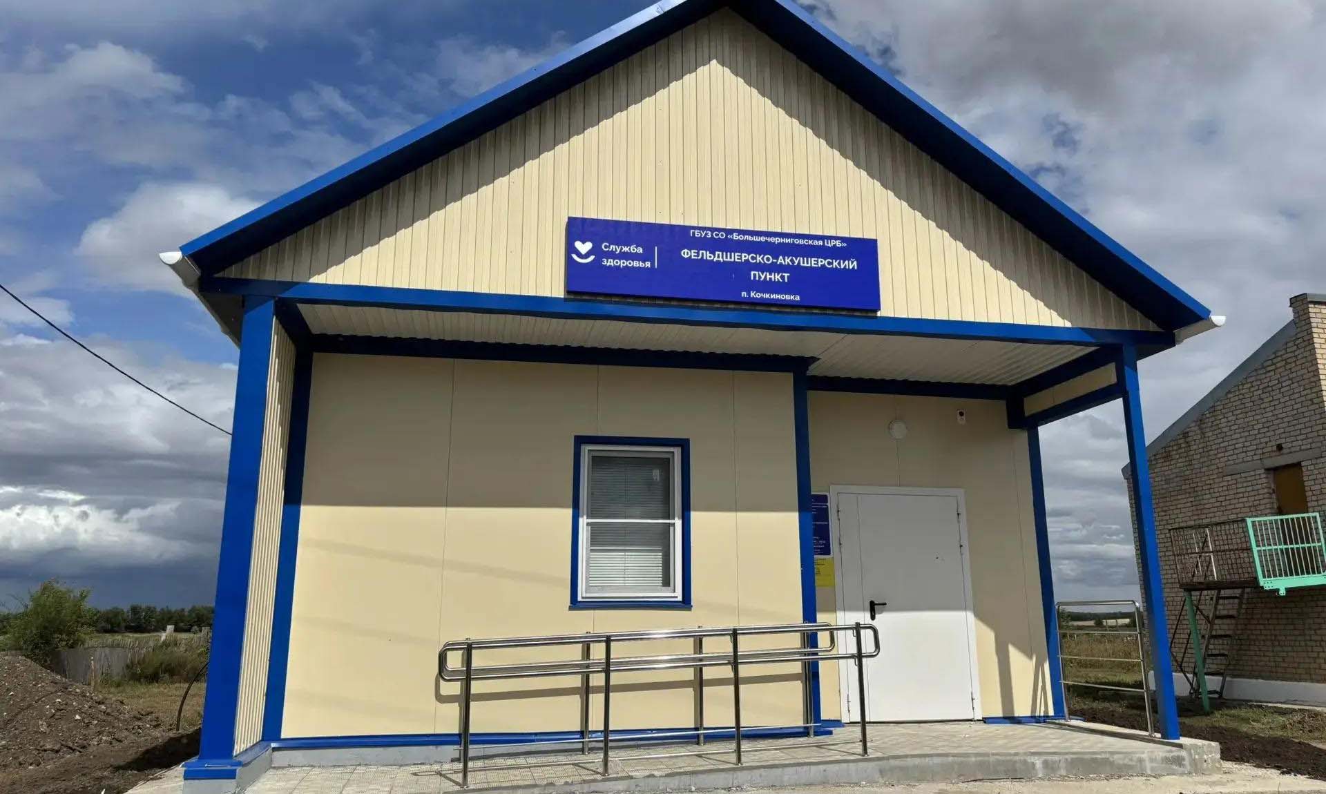 В&nbsp;поселке Кочкиновка Самарской области построили модульный медпункт