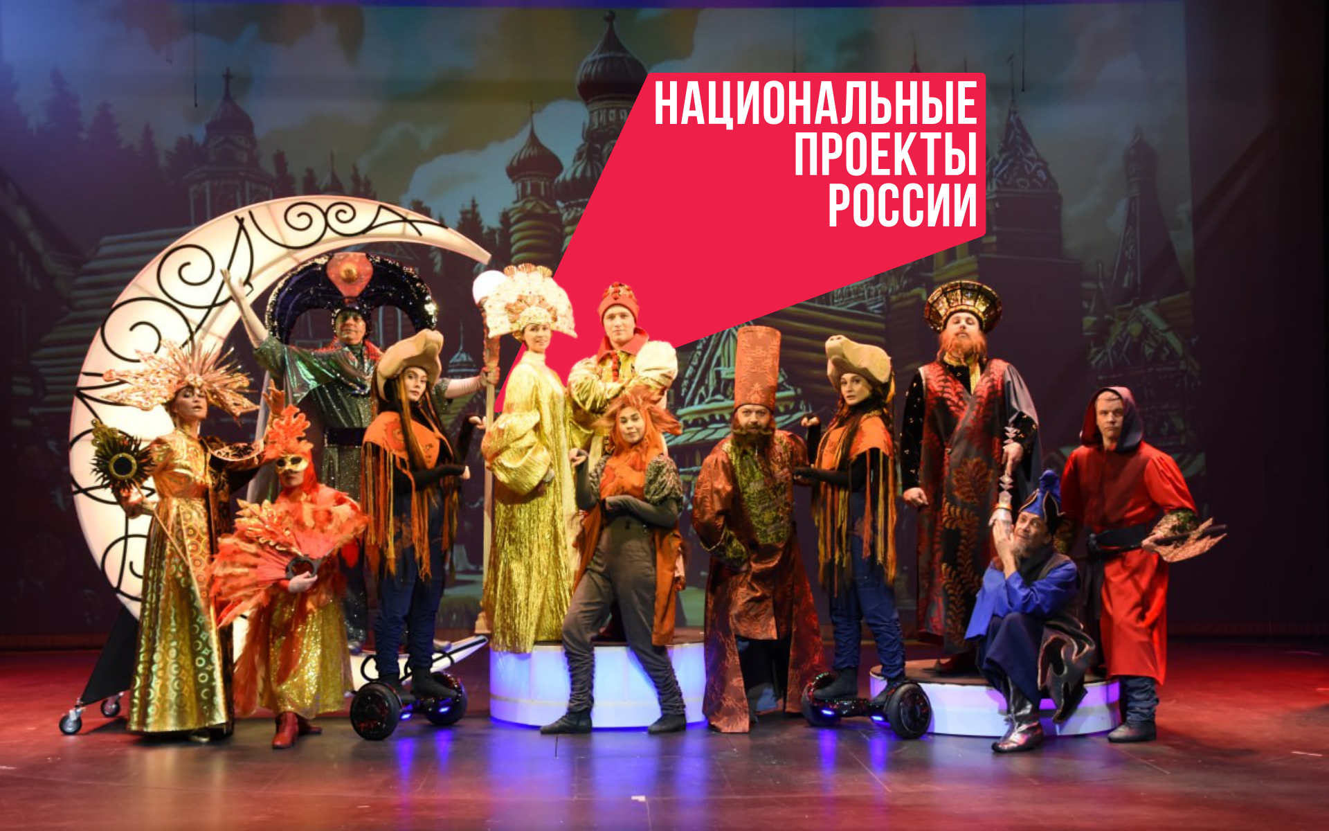 Главная сцена: как театры юного зрителя обновляют по нацпроекту