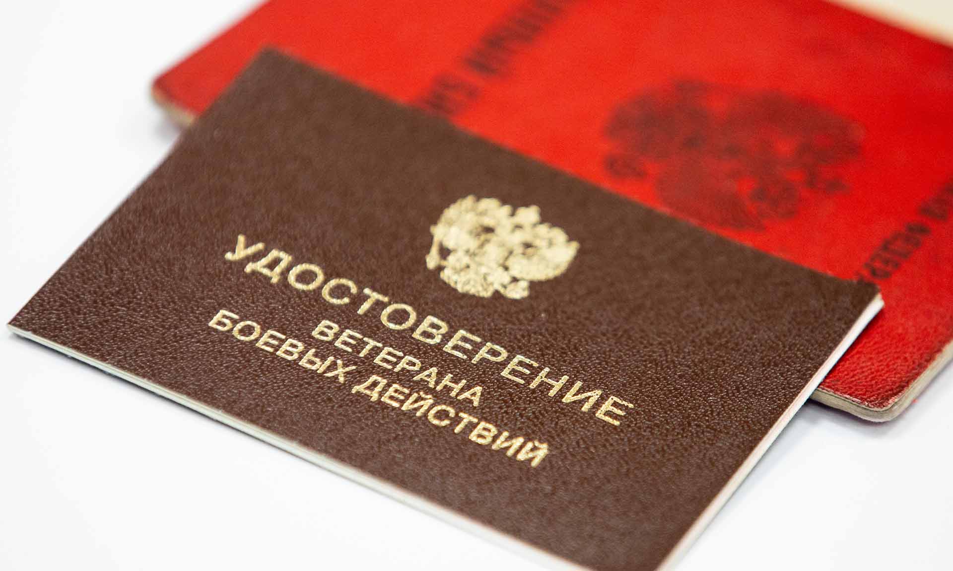 В&nbsp;кадровом центре Прикамья оказали более 430&nbsp;мер господдержки ветеранам СВО