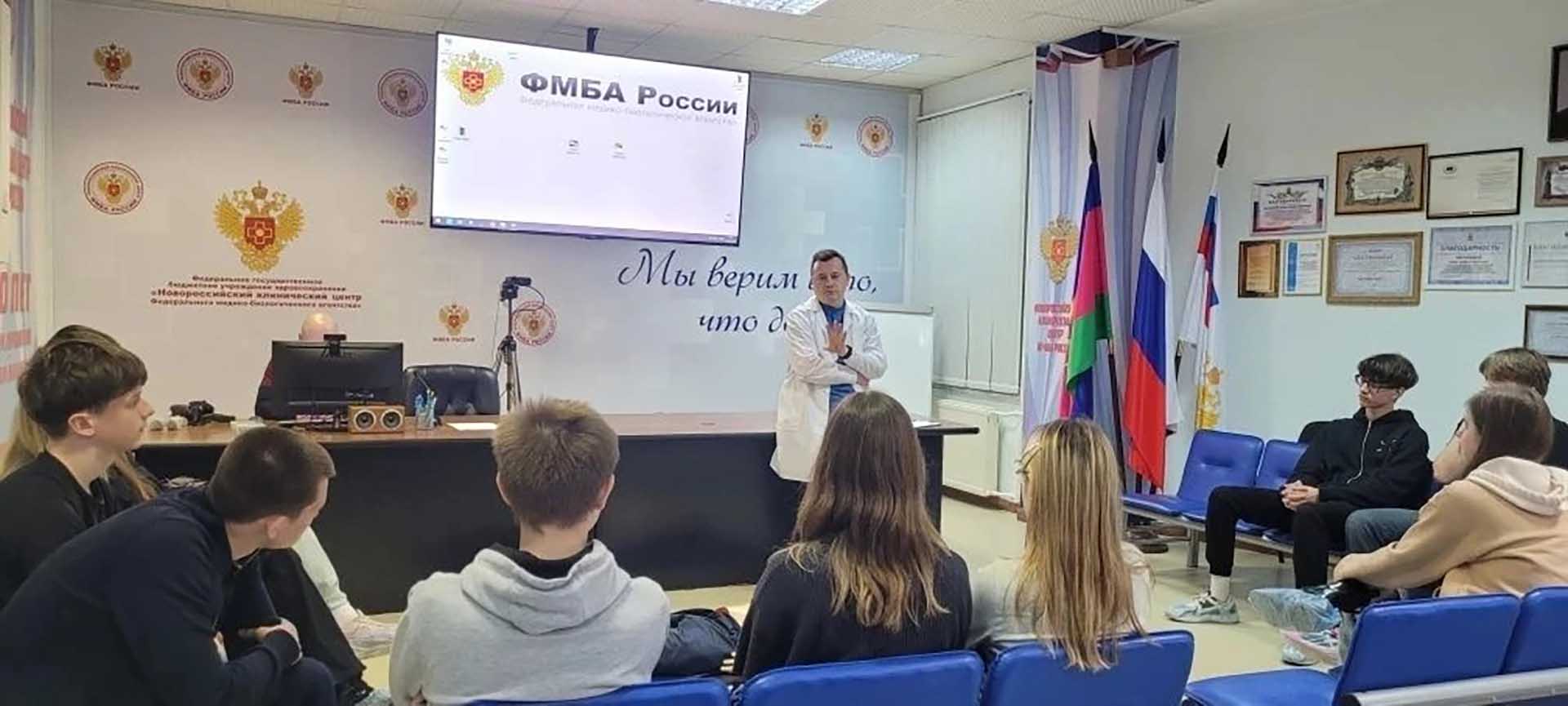 Новороссийский центр ФМБА провел занятие для&nbsp;учеников медкласса