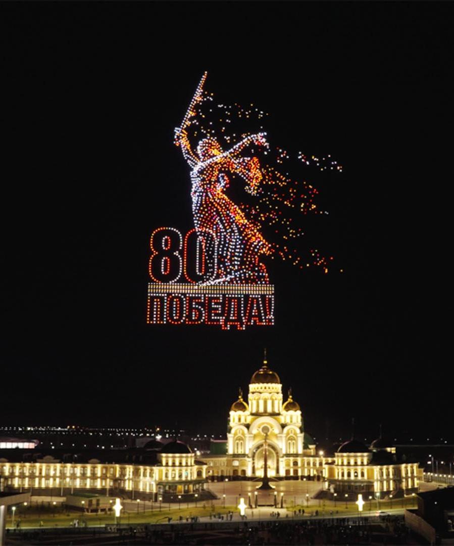 В&nbsp;Салехарде прошло масштабное шоу дронов в&nbsp;честь 80-летия Победы