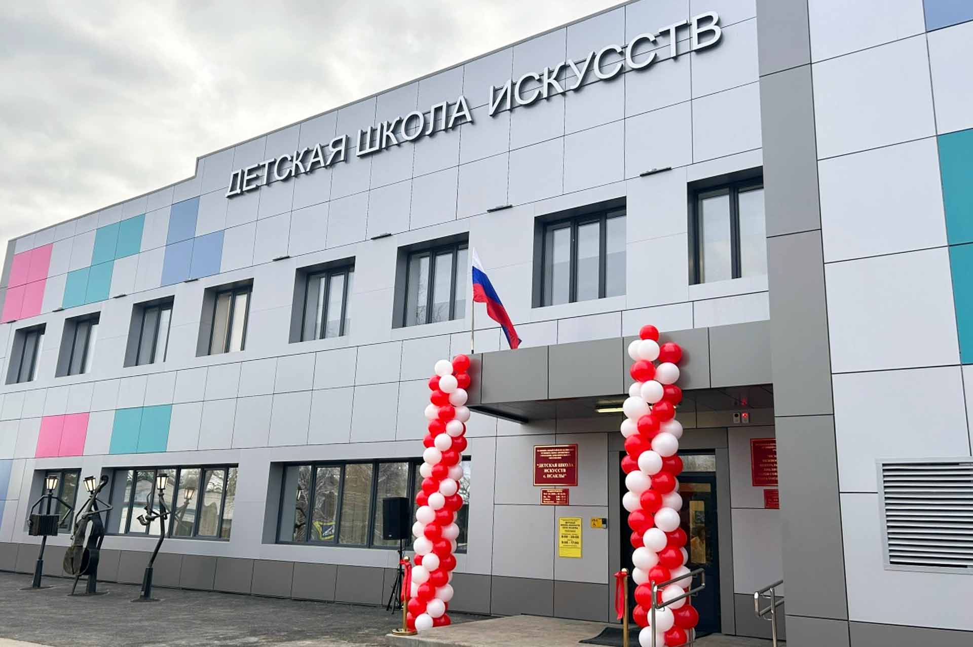 В&nbsp;селе Исаклы Самарской области открыли обновленную детскую школу искусств