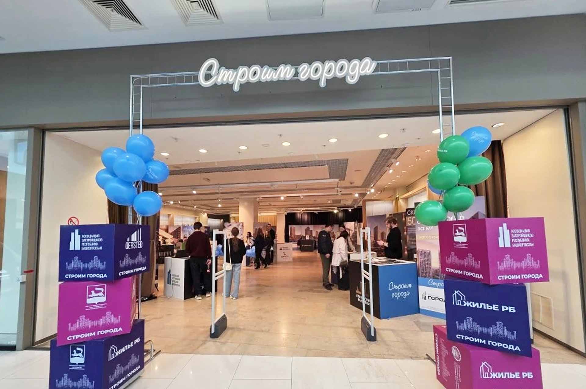 В&nbsp;Уфе прошла специализированная выставка &laquo;Строим города&raquo;