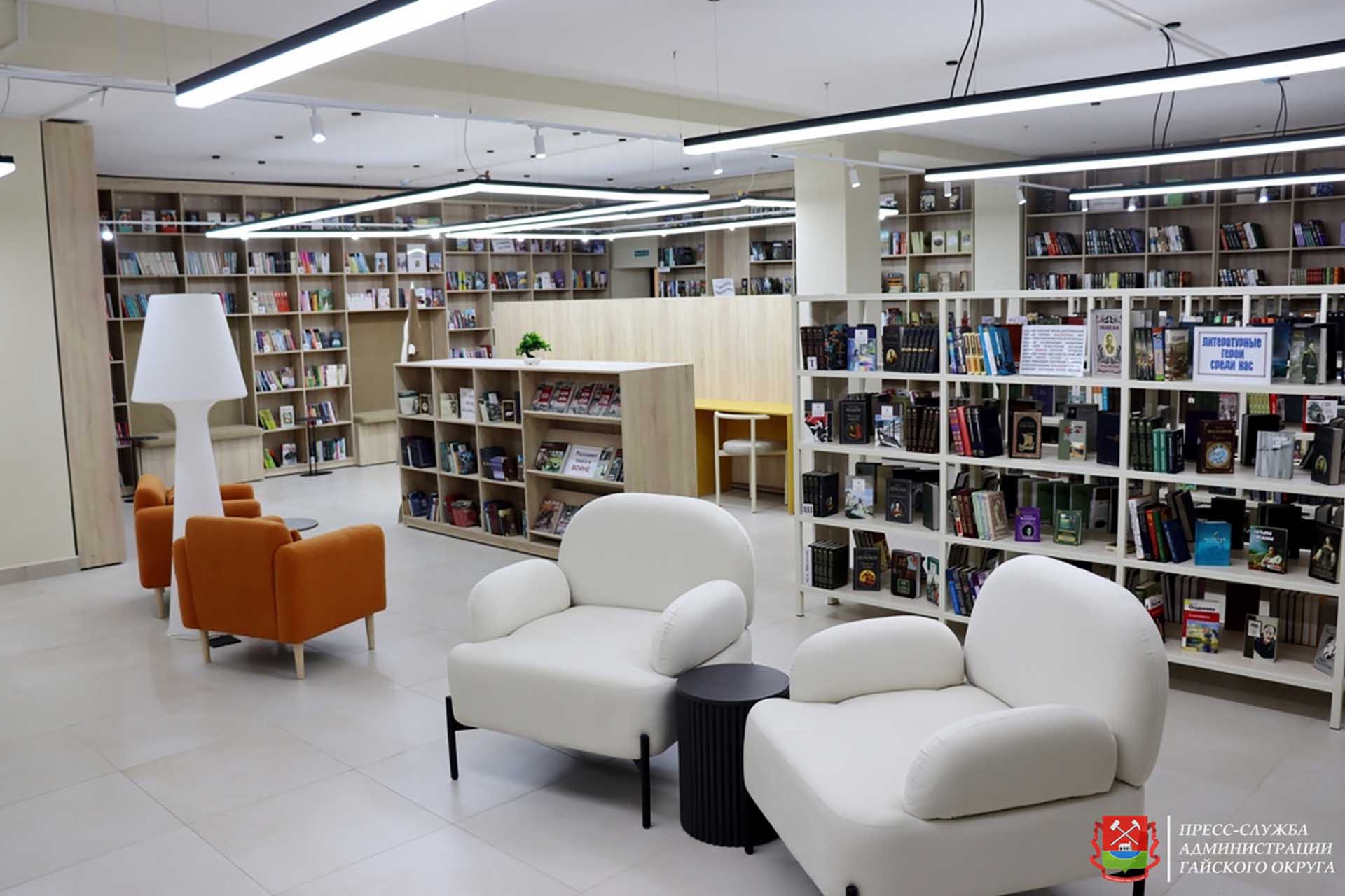 В&nbsp;городе Гае Оренбургской области открылась модернизированная библиотека