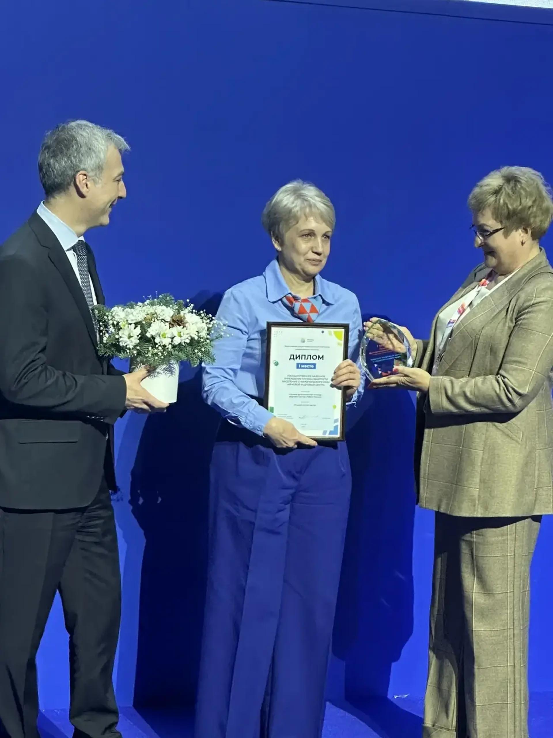 Кадровый центр Ставрополья вошел в&nbsp;число лучших на&nbsp;всероссийском конкурсе