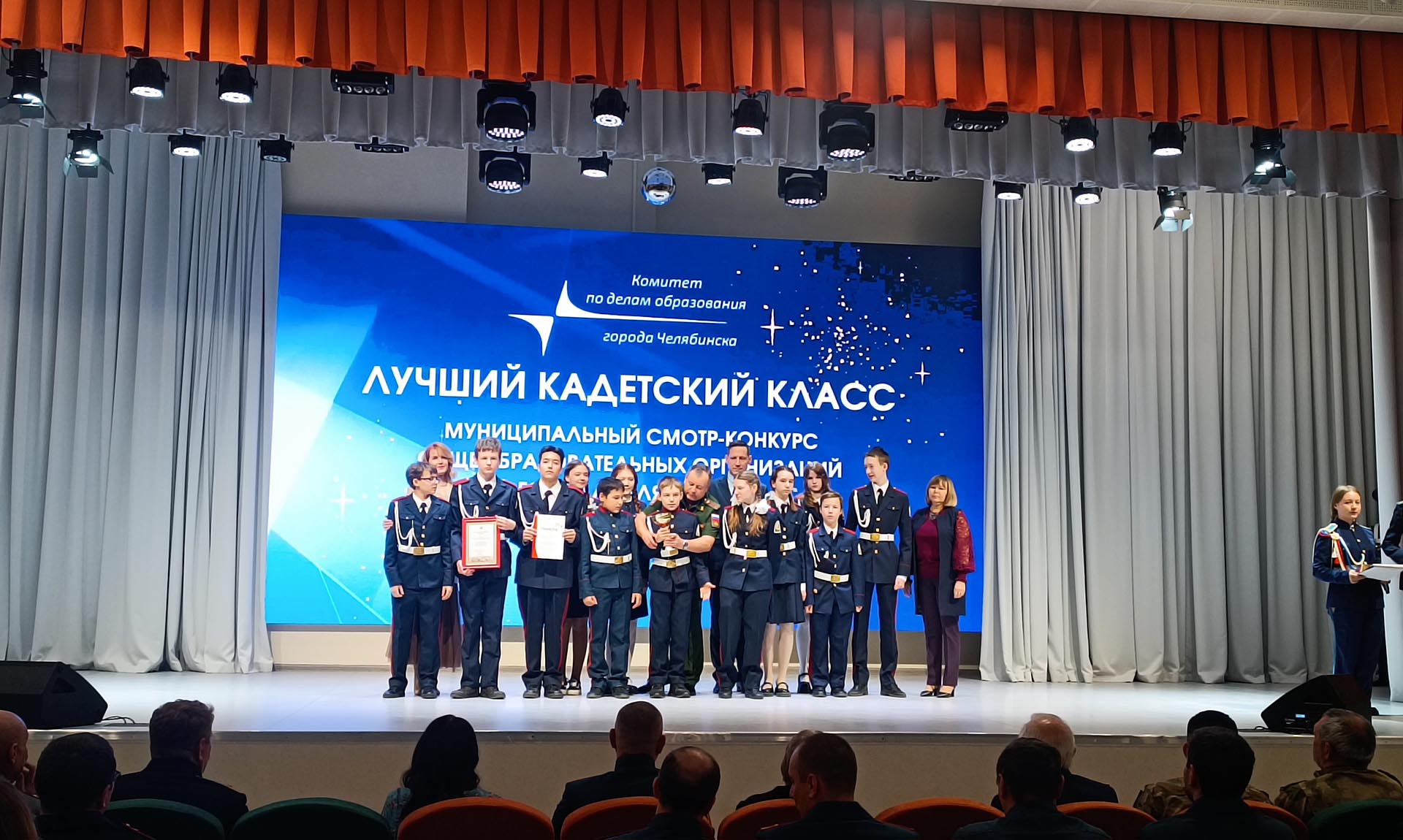 В&nbsp;Челябинске выбрали лучшие кадетские классы