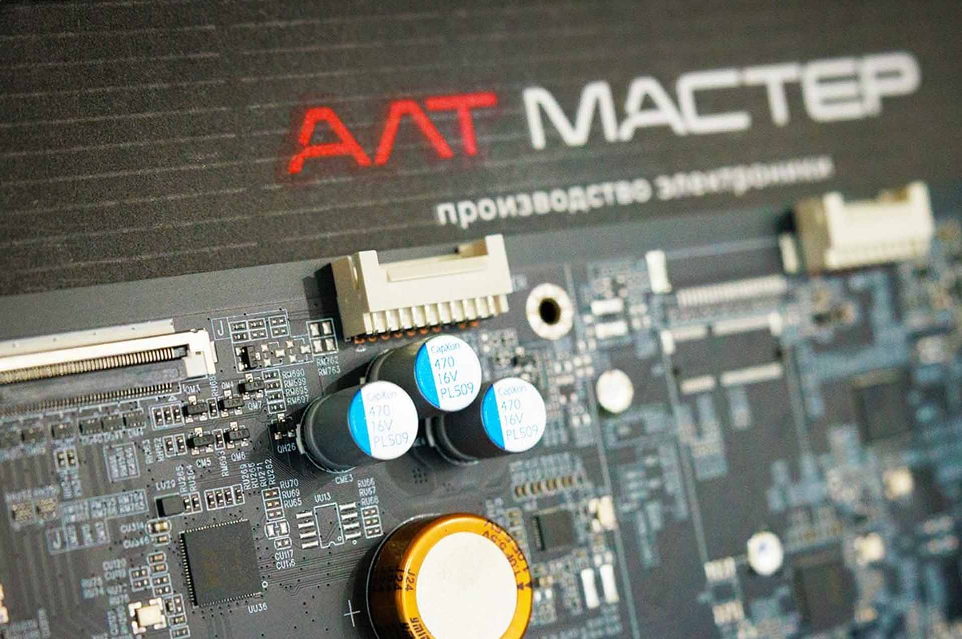 Московская компания увеличила выпуск материнских плат в&nbsp;1,5&nbsp;раза