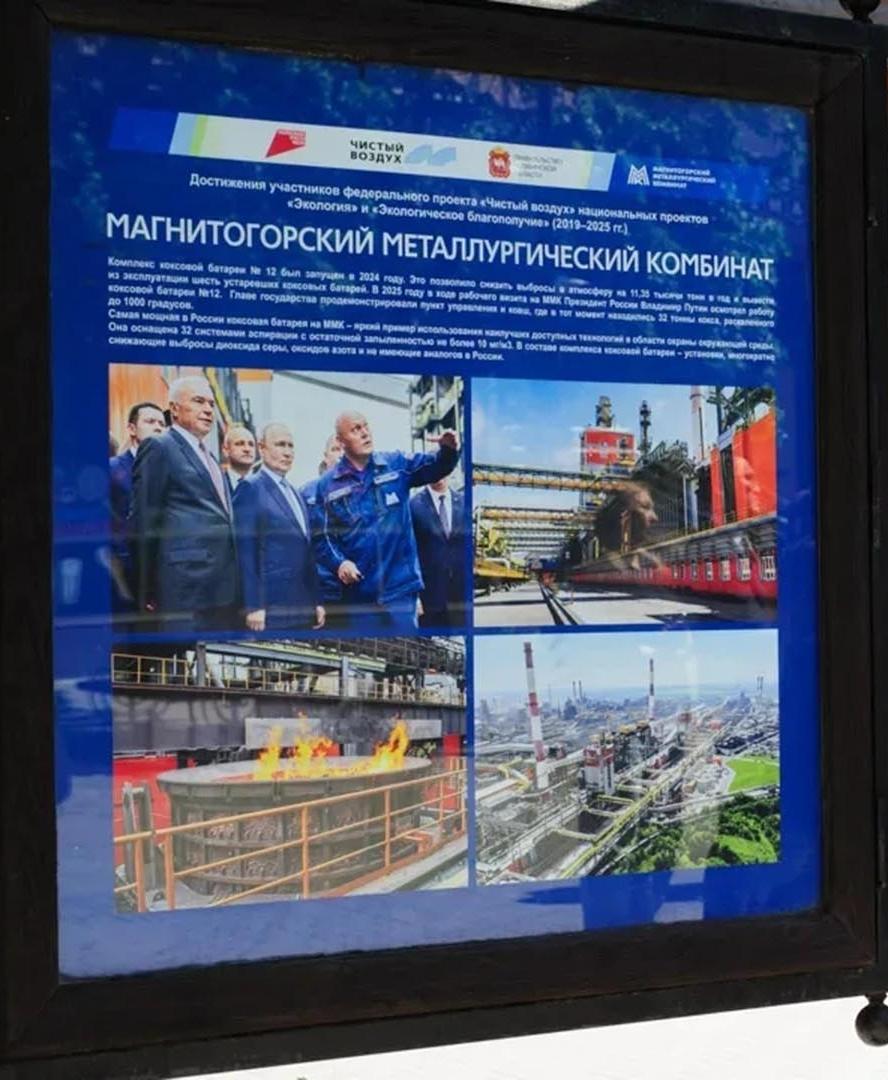 В&nbsp;Челябинске открылась выставка о&nbsp;результатах федпроекта &laquo;Чистый воздух&raquo;