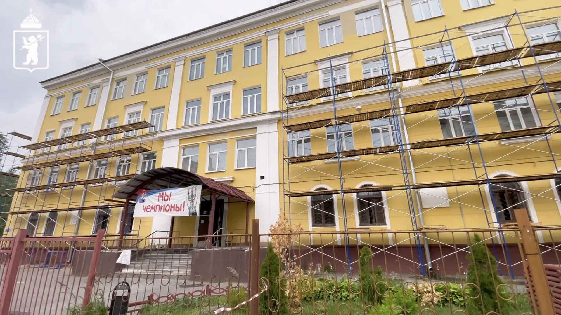В&nbsp;Ярославле капитально отремонтируют школу № 9