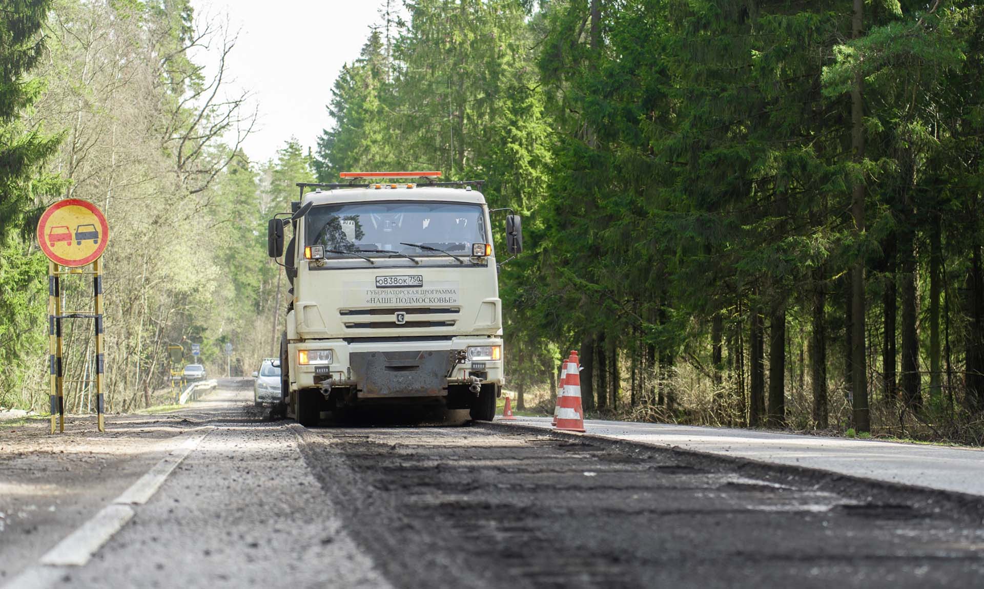 В&nbsp;Подмосковье приведут в&nbsp;порядок более 30&nbsp;участков дорог