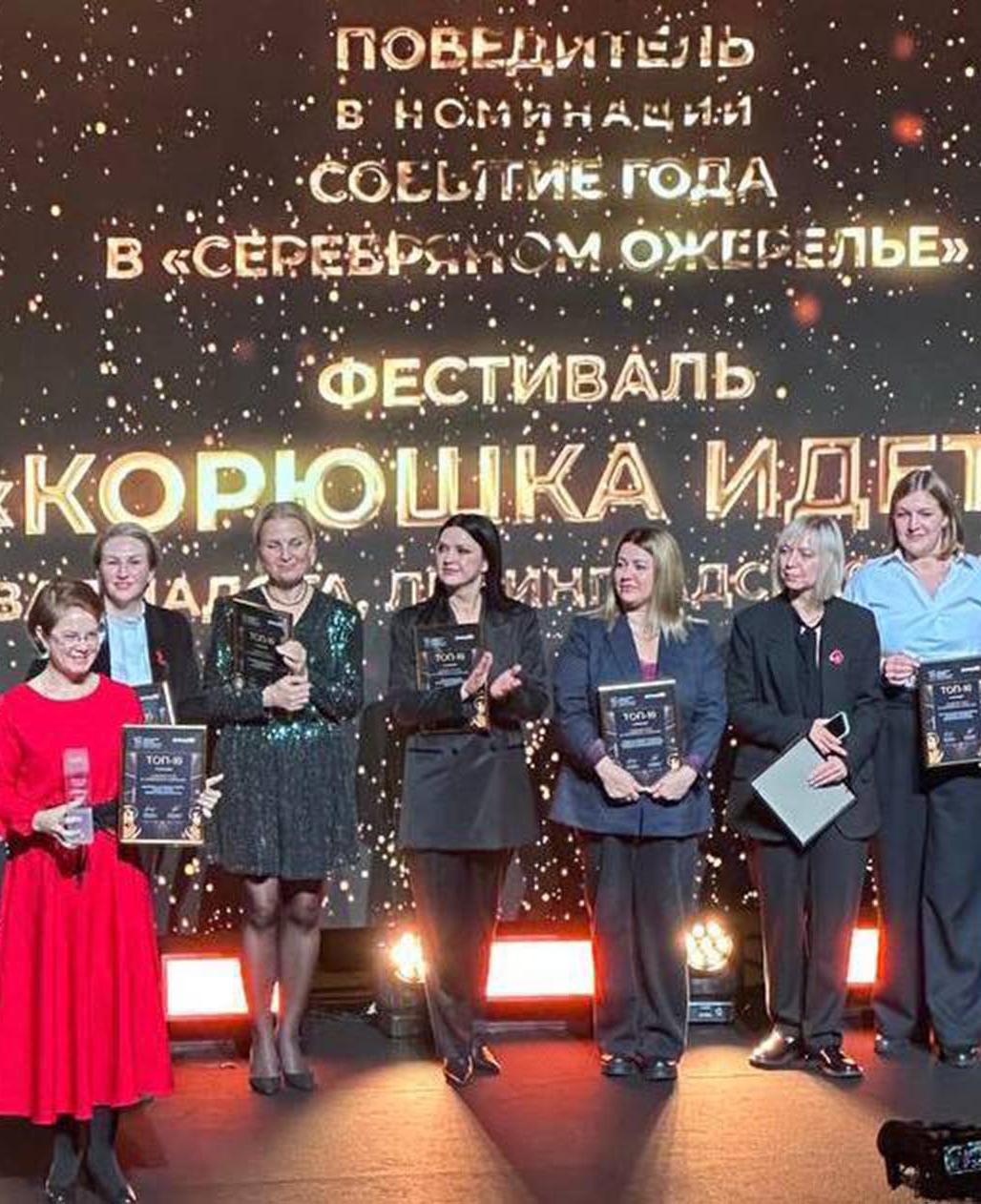 Фестиваль &laquo;Корюшка идет!&raquo; в&nbsp;Ленобласти признан лучшим событием года