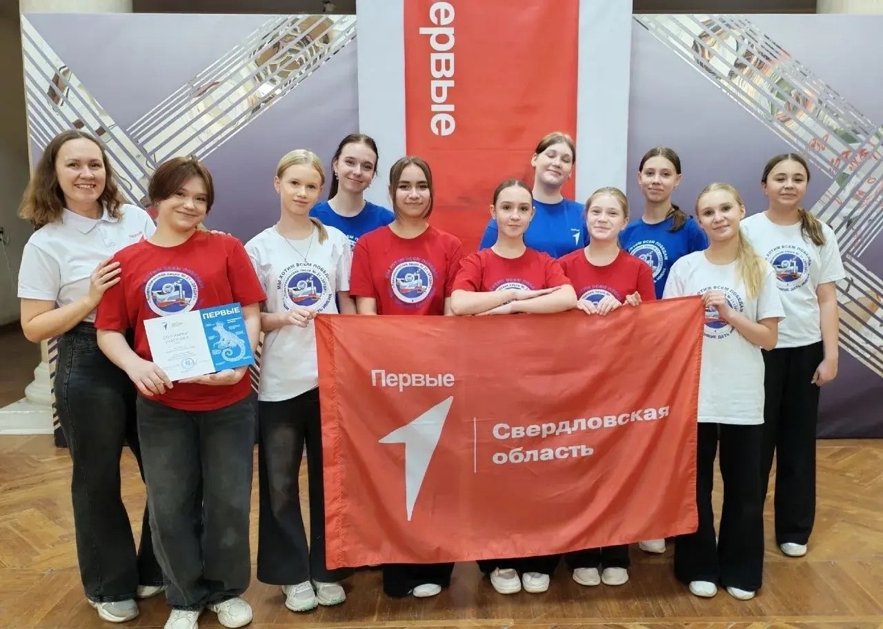 Школьники из&nbsp;Свердловской области победили в&nbsp;конкурсе Движения первых
