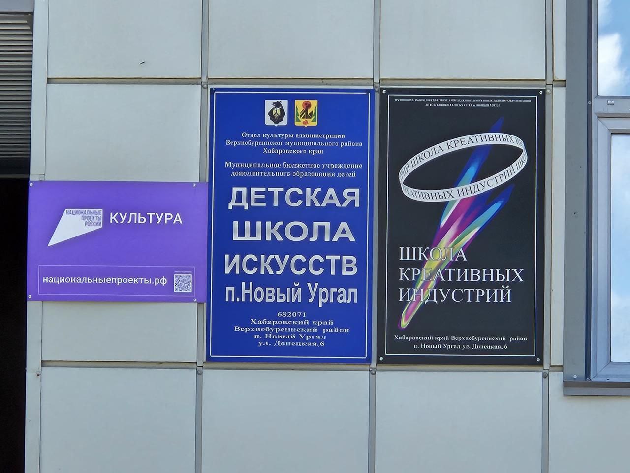 В&nbsp;Хабаровском крае готовится к&nbsp;открытию новая школа креативных индустрий