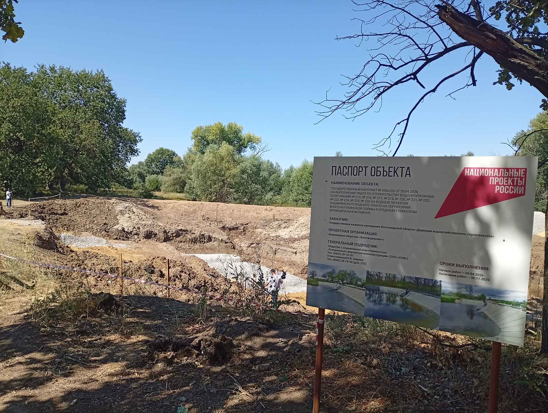 В&nbsp;Волгоградской области начали возводить 26&nbsp;водопропускных сооружений