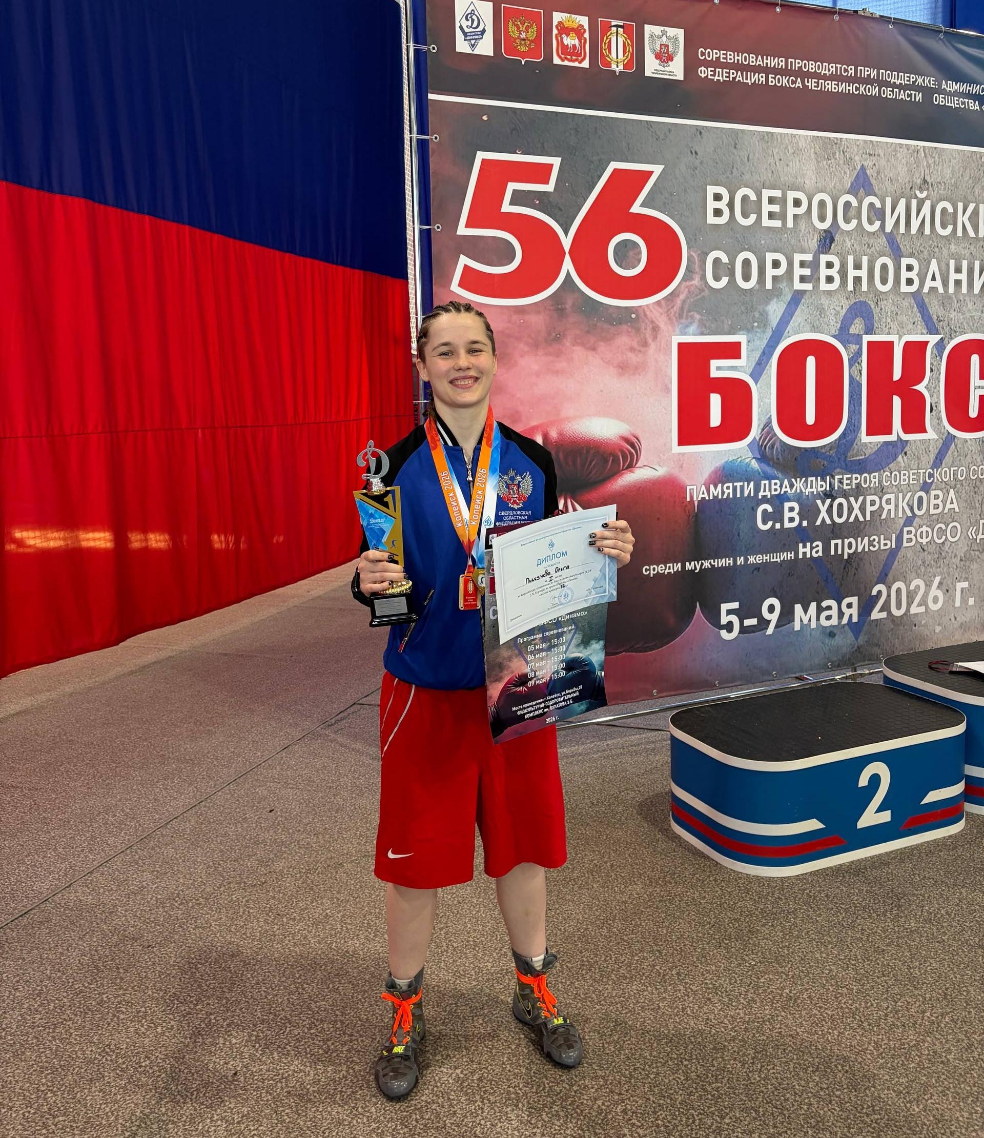 Юная боксерша из&nbsp;Нижнего Тагила стала чемпионкой России
