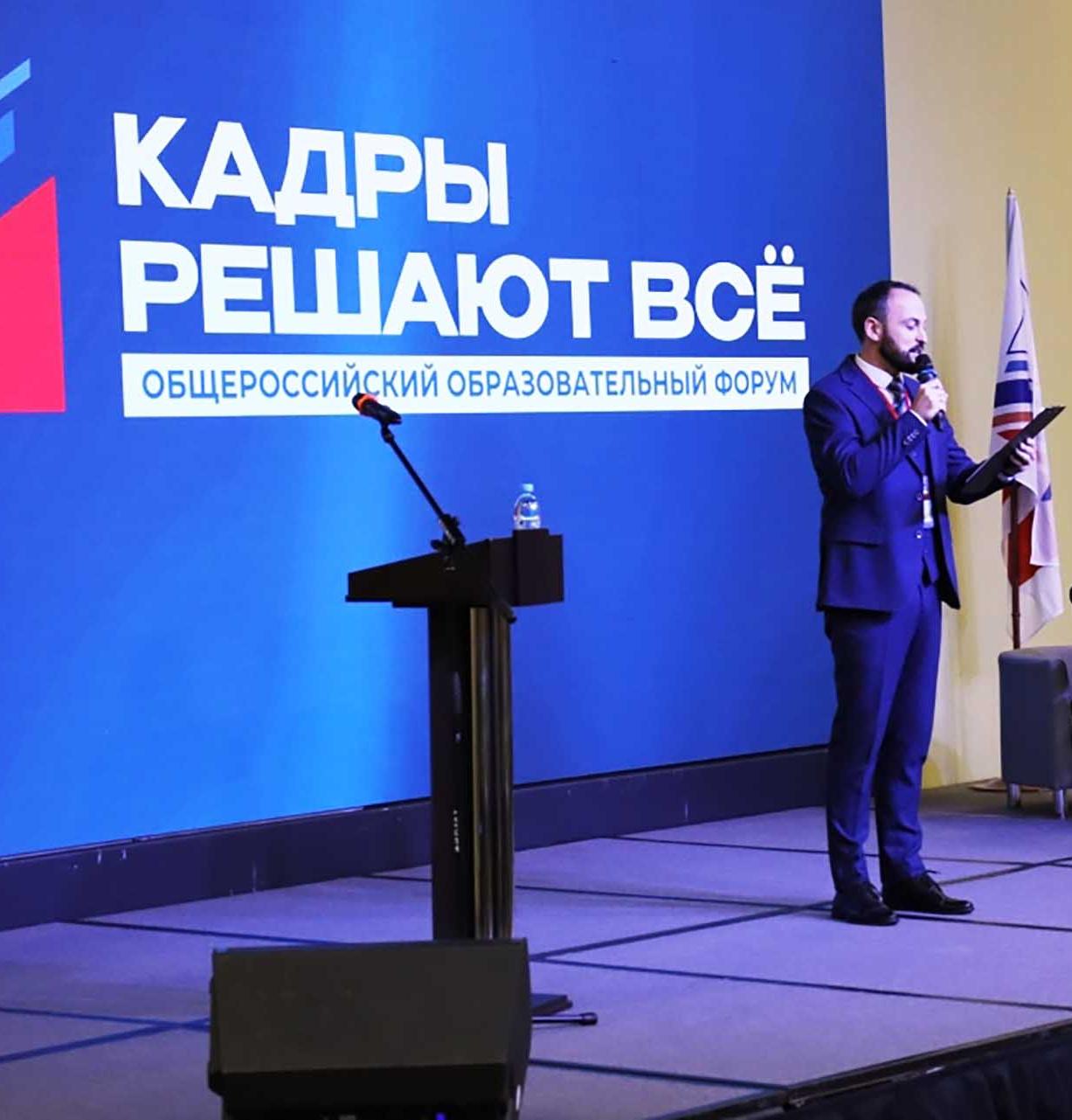 В Санкт-Петербурге прошел форум «Кадры решают все»