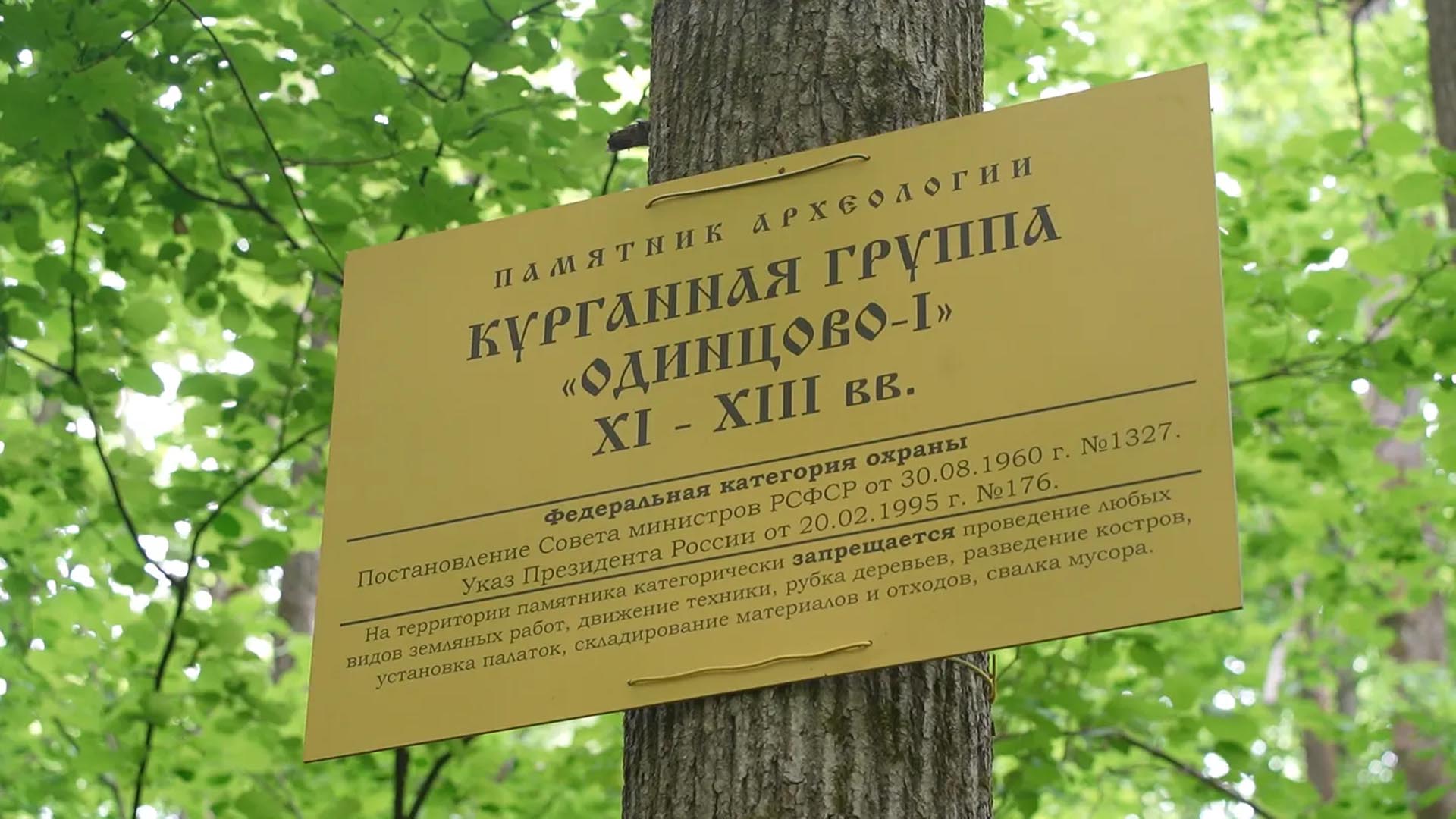 В&nbsp;Одинцовском округе Подмосковья состоялся краеведческий поход