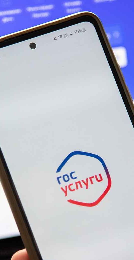 В 2026 году порталом Госуслуг воспользовались уже 117 млн человек