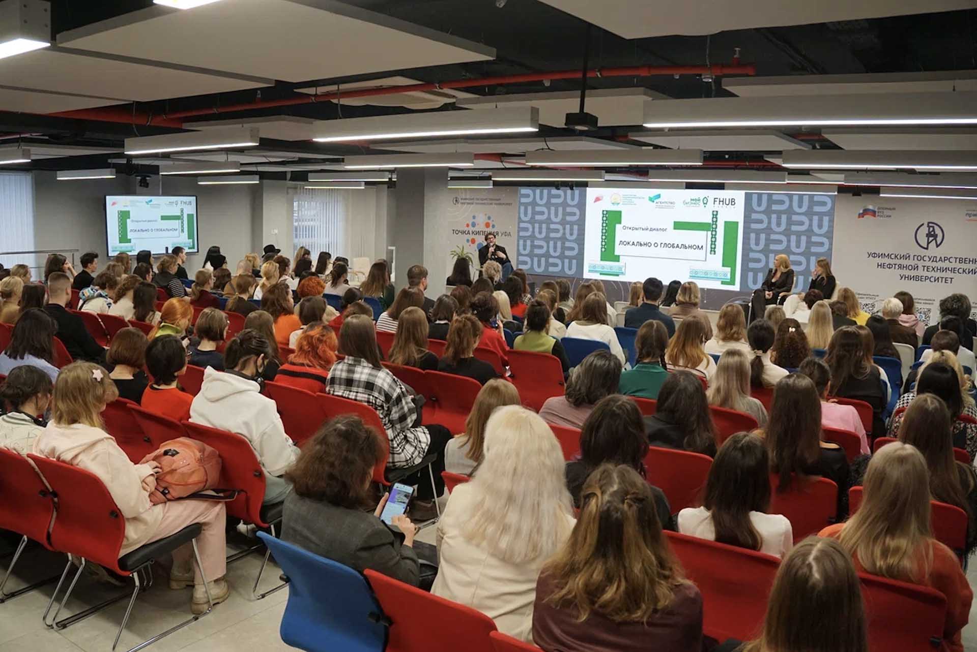 В&nbsp;Уфе прошел интенсив &laquo;Модный бизнес сегодня&raquo;