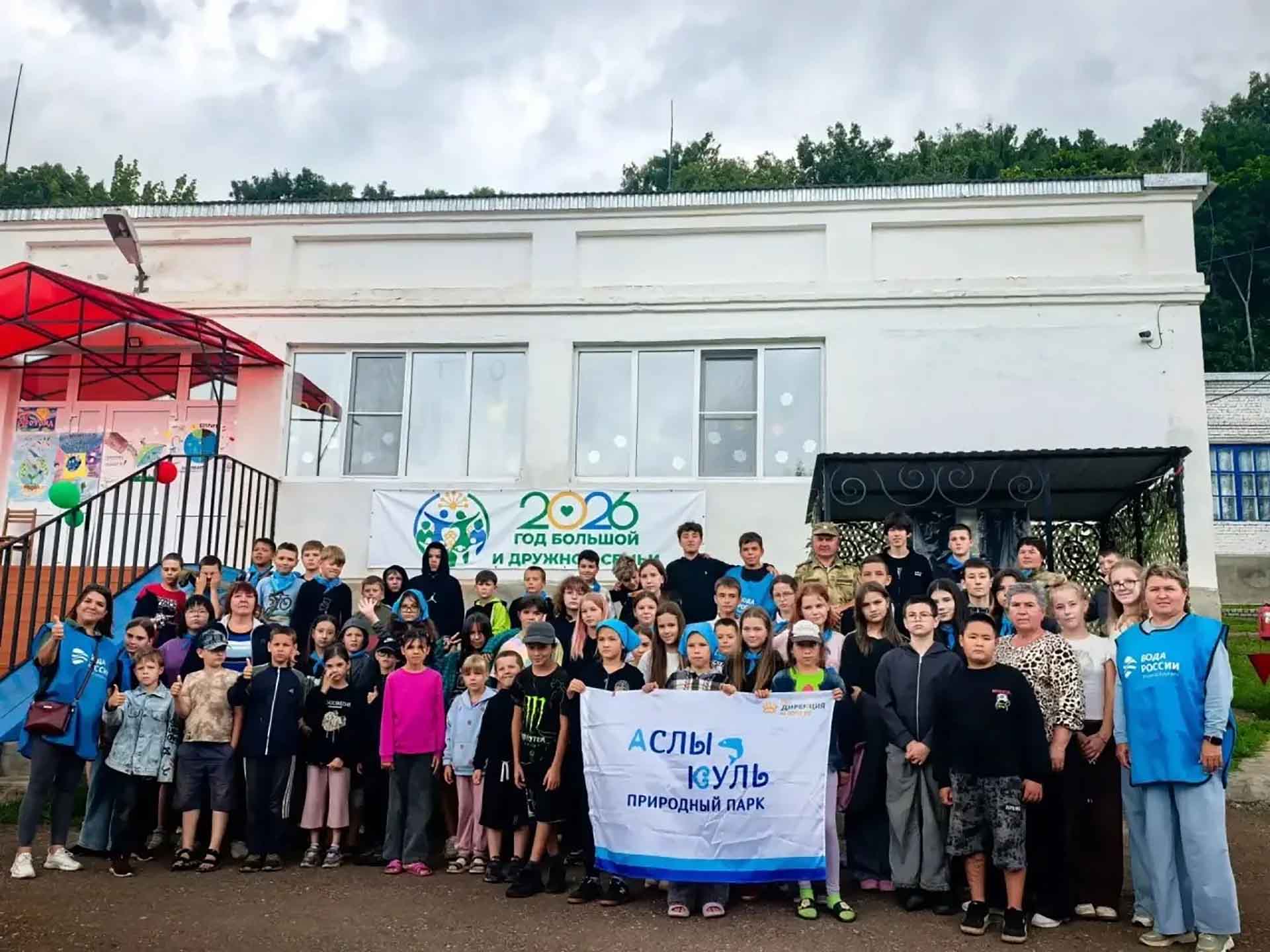 В&nbsp;парке &laquo;Аслы-Куль&raquo; Башкирии прошла акция &laquo;Вода России&raquo;